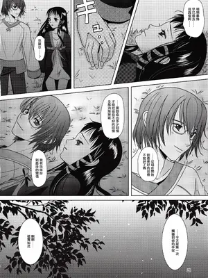 (C81) [イヌドリルロリータエンジン (犬森サヤカ)] 砂の盃杯 (アルトネリコ 2) [EM個人漢化]_19