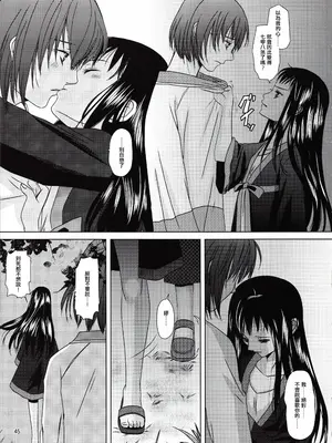 (C81) [イヌドリルロリータエンジン (犬森サヤカ)] 砂の盃杯 (アルトネリコ 2) [EM個人漢化]_44