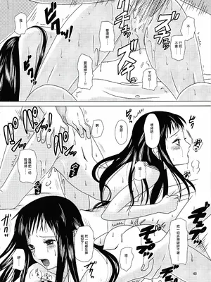 (C81) [イヌドリルロリータエンジン (犬森サヤカ)] 砂の盃杯 (アルトネリコ 2) [EM個人漢化]_39