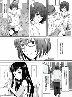 (C81) [イヌドリルロリータエンジン (犬森サヤカ)] 砂の盃杯 (アルトネリコ 2) [EM個人漢化]_22