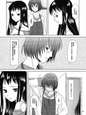 (C81) [イヌドリルロリータエンジン (犬森サヤカ)] 砂の盃杯 (アルトネリコ 2) [EM個人漢化]_09