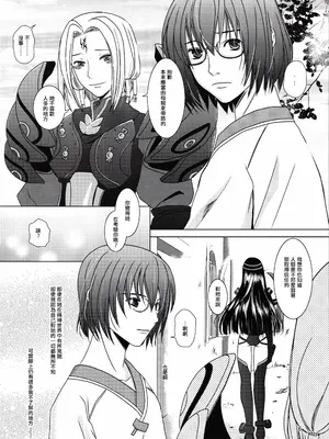 (C81) [イヌドリルロリータエンジン (犬森サヤカ)] 砂の盃杯 (アルトネリコ 2) [EM個人漢化]_05
