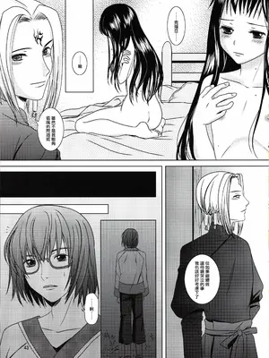 (C81) [イヌドリルロリータエンジン (犬森サヤカ)] 砂の盃杯 (アルトネリコ 2) [EM個人漢化]_42