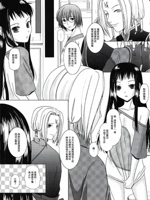 (C81) [イヌドリルロリータエンジン (犬森サヤカ)] 砂の盃杯 (アルトネリコ 2) [EM個人漢化]_06