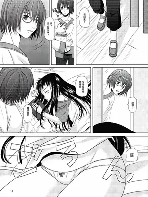 (C81) [イヌドリルロリータエンジン (犬森サヤカ)] 砂の盃杯 (アルトネリコ 2) [EM個人漢化]_10
