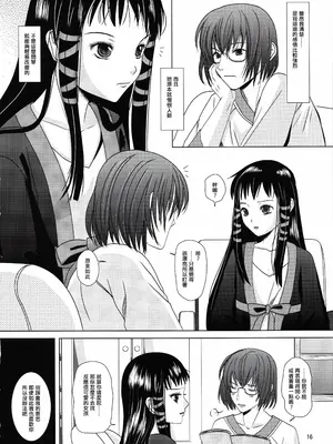 (C81) [イヌドリルロリータエンジン (犬森サヤカ)] 砂の盃杯 (アルトネリコ 2) [EM個人漢化]_15