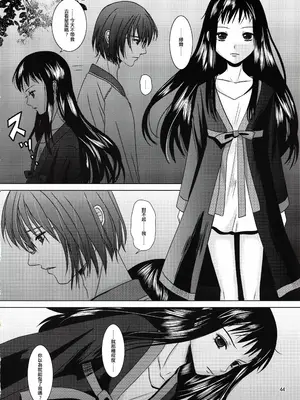 (C81) [イヌドリルロリータエンジン (犬森サヤカ)] 砂の盃杯 (アルトネリコ 2) [EM個人漢化]_43