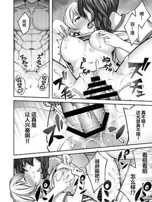 [どうしょく (INAGITA)] 催眠学園 第1-5話 [拉狗个人汉化] [DL版]_145