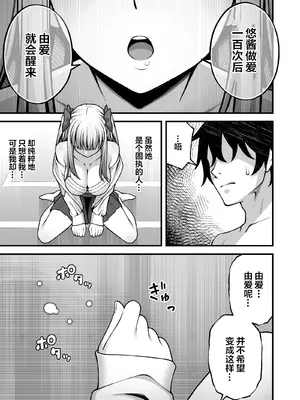 [どうしょく (INAGITA)] 催眠学園 第1-5話 [拉狗个人汉化] [DL版]_189