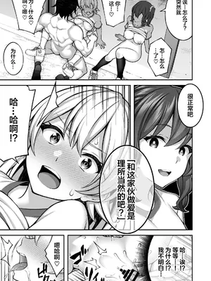 [どうしょく (INAGITA)] 催眠学園 第1-5話 [拉狗个人汉化] [DL版]_142