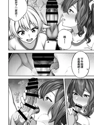 [どうしょく (INAGITA)] 催眠学園 第1-5話 [拉狗个人汉化] [DL版]_133