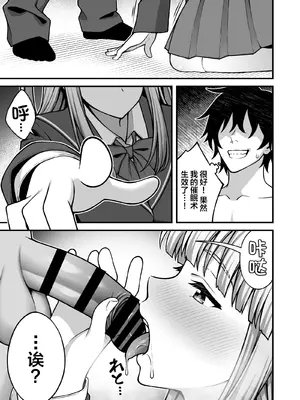 [どうしょく (INAGITA)] 催眠学園 第1-5話 [拉狗个人汉化] [DL版]_183