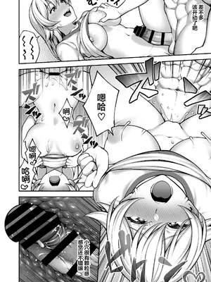 [どうしょく (INAGITA)] 催眠学園 第1-5話 [拉狗个人汉化] [DL版]_139