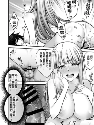 [どうしょく (INAGITA)] 催眠学園 第1-5話 [拉狗个人汉化] [DL版]_194