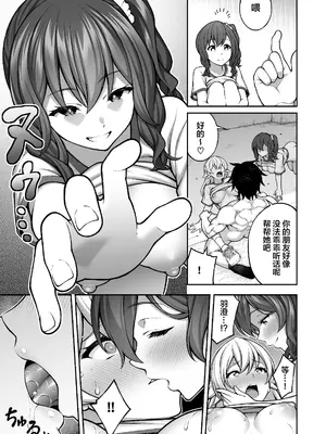 [どうしょく (INAGITA)] 催眠学園 第1-5話 [拉狗个人汉化] [DL版]_144