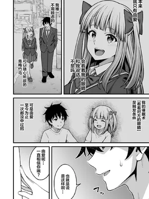 [どうしょく (INAGITA)] 催眠学園 第1-5話 [拉狗个人汉化] [DL版]_186