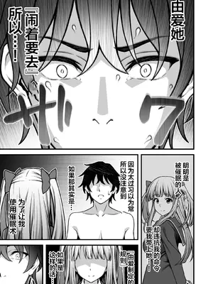 [どうしょく (INAGITA)] 催眠学園 第1-5話 [拉狗个人汉化] [DL版]_181