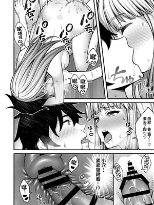 [どうしょく (INAGITA)] 催眠学園 第1-5話 [拉狗个人汉化] [DL版]_198