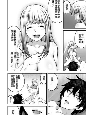 [どうしょく (INAGITA)] 催眠学園 第1-5話 [拉狗个人汉化] [DL版]_200