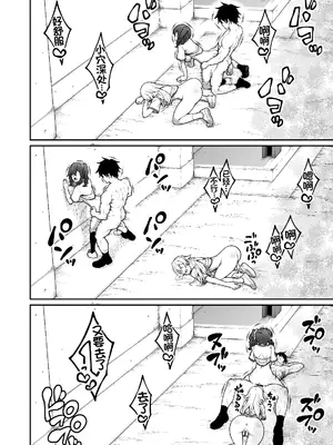 [どうしょく (INAGITA)] 催眠学園 第1-5話 [拉狗个人汉化] [DL版]_155