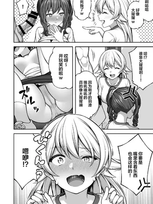 [どうしょく (INAGITA)] 催眠学園 第1-5話 [拉狗个人汉化] [DL版]_137