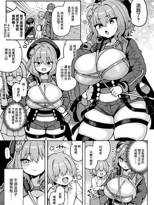 [あらと屋 (あらと安里)] 世話焼きアニスと中出しえっち (勝利の女神：NIKKE)｜和愛管閒事的阿妮斯中出做愛 [中国翻訳] [DL版]_02