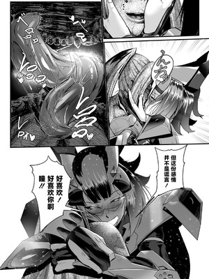 [もう] 石獄悪女 落日の女幹部 石化オナホに堕つ! 第2話 [不咕鸟汉化组]_09