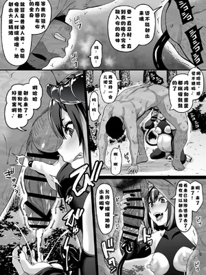 [てぃらみすたると (一弘)] 飢えたサキュバス一家は性癖を拗らせている｜饥渴难耐的魅魔世家性癖越来越扭曲了呢~ [临月汉化]_21