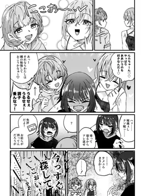 [けかの屋 (やのかけ)] 彗星たちの永い夜 (アイドルマスター シャイニーカラーズ) [DL版]_28