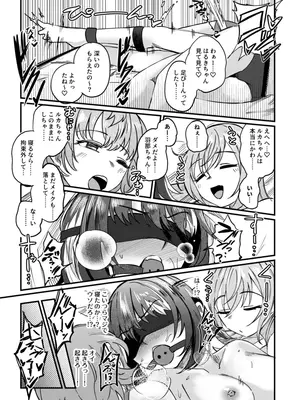 [けかの屋 (やのかけ)] 彗星たちの永い夜 (アイドルマスター シャイニーカラーズ) [DL版]_24