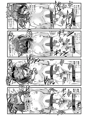 [けかの屋 (やのかけ)] 彗星たちの永い夜 (アイドルマスター シャイニーカラーズ) [DL版]_25