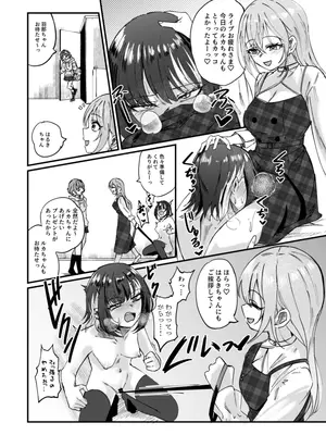 [けかの屋 (やのかけ)] 彗星たちの永い夜 (アイドルマスター シャイニーカラーズ) [DL版]_05