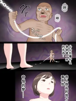 [路地屋] 多夫 義父編 [Cha机翻个人嵌字]_28