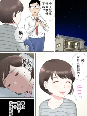 [路地屋] 多夫 義父編 [Cha机翻个人嵌字]_27