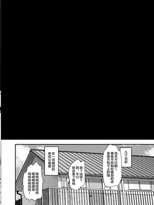 [ROUTE1 (平つくね)] ボクが性処理ペットに堕ちるまで-言いなりギャルとNTRギャルと｜在我彻底沦为性处理宠物之前—与百依百顺辣妹和NTR辣妹 [我一个人汉化] [DL版]_55