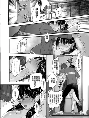 [ROUTE1 (平つくね)] ボクが性処理ペットに堕ちるまで-言いなりギャルとNTRギャルと｜在我彻底沦为性处理宠物之前—与百依百顺辣妹和NTR辣妹 [我一个人汉化] [DL版]_45