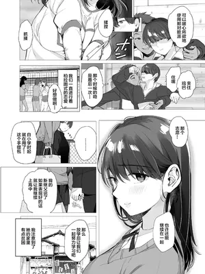 [ROUTE1 (平つくね)] ボクが性処理ペットに堕ちるまで-言いなりギャルとNTRギャルと｜在我彻底沦为性处理宠物之前—与百依百顺辣妹和NTR辣妹 [我一个人汉化] [DL版]_33