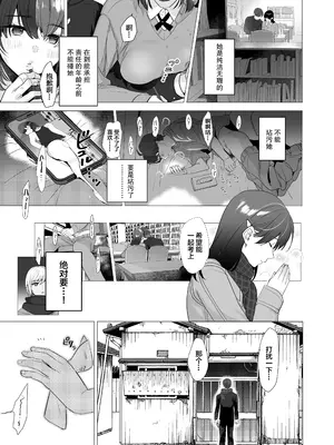 [ROUTE1 (平つくね)] ボクが性処理ペットに堕ちるまで-言いなりギャルとNTRギャルと｜在我彻底沦为性处理宠物之前—与百依百顺辣妹和NTR辣妹 [我一个人汉化] [DL版]_34