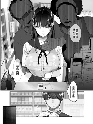 [ROUTE1 (平つくね)] ボクが性処理ペットに堕ちるまで-言いなりギャルとNTRギャルと｜在我彻底沦为性处理宠物之前—与百依百顺辣妹和NTR辣妹 [我一个人汉化] [DL版]_07