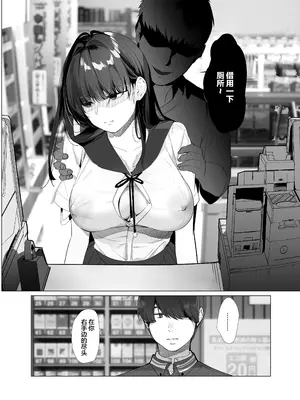 [ROUTE1 (平つくね)] ボクが性処理ペットに堕ちるまで-言いなりギャルとNTRギャルと｜在我彻底沦为性处理宠物之前—与百依百顺辣妹和NTR辣妹 [我一个人汉化] [DL版]_23