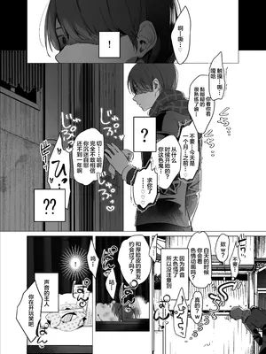 [ROUTE1 (平つくね)] ボクが性処理ペットに堕ちるまで-言いなりギャルとNTRギャルと｜在我彻底沦为性处理宠物之前—与百依百顺辣妹和NTR辣妹 [我一个人汉化] [DL版]_35