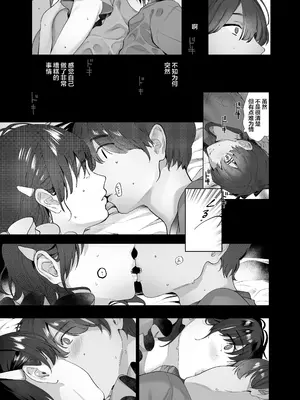 [ROUTE1 (平つくね)] ボクが性処理ペットに堕ちるまで-言いなりギャルとNTRギャルと｜在我彻底沦为性处理宠物之前—与百依百顺辣妹和NTR辣妹 [我一个人汉化] [DL版]_12