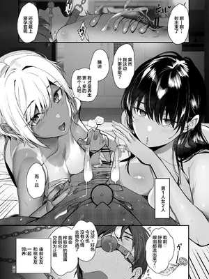 [ROUTE1 (平つくね)] ボクが性処理ペットに堕ちるまで-言いなりギャルとNTRギャルと｜在我彻底沦为性处理宠物之前—与百依百顺辣妹和NTR辣妹 [我一个人汉化] [DL版]_56