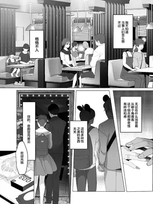 [ROUTE1 (平つくね)] ボクが性処理ペットに堕ちるまで-言いなりギャルとNTRギャルと｜在我彻底沦为性处理宠物之前—与百依百顺辣妹和NTR辣妹 [我一个人汉化] [DL版]_02