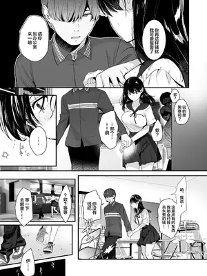 [ROUTE1 (平つくね)] ボクが性処理ペットに堕ちるまで-言いなりギャルとNTRギャルと｜在我彻底沦为性处理宠物之前—与百依百顺辣妹和NTR辣妹 [我一个人汉化] [DL版]_44