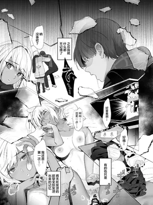 [ROUTE1 (平つくね)] ボクが性処理ペットに堕ちるまで-言いなりギャルとNTRギャルと｜在我彻底沦为性处理宠物之前—与百依百顺辣妹和NTR辣妹 [我一个人汉化] [DL版]_40