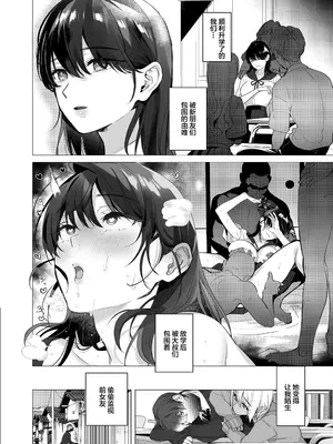 [ROUTE1 (平つくね)] ボクが性処理ペットに堕ちるまで-言いなりギャルとNTRギャルと｜在我彻底沦为性处理宠物之前—与百依百顺辣妹和NTR辣妹 [我一个人汉化] [DL版]_41