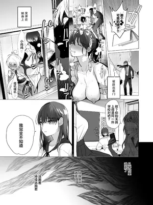 [ROUTE1 (平つくね)] ボクが性処理ペットに堕ちるまで-言いなりギャルとNTRギャルと｜在我彻底沦为性处理宠物之前—与百依百顺辣妹和NTR辣妹 [我一个人汉化] [DL版]_42