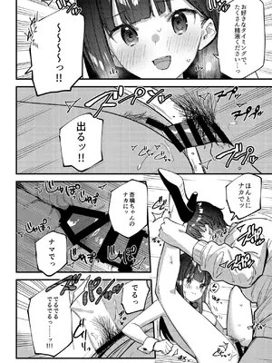 [08BASE (東山エイト)] 好きな子のバイト先がHなサービスをシている4 [DL版]_28