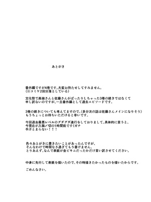 [08BASE (東山エイト)] 好きな子のバイト先がHなサービスをシている4 [DL版]_36